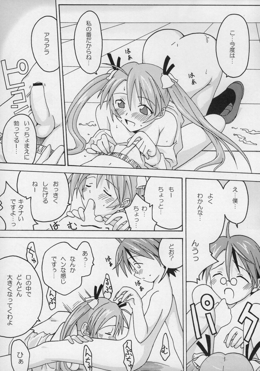 (CSP4) [フルーツジャム (水鏡想)] 裏魔法先生ジャムま！総集編１＋ (魔法先生ネギま！)