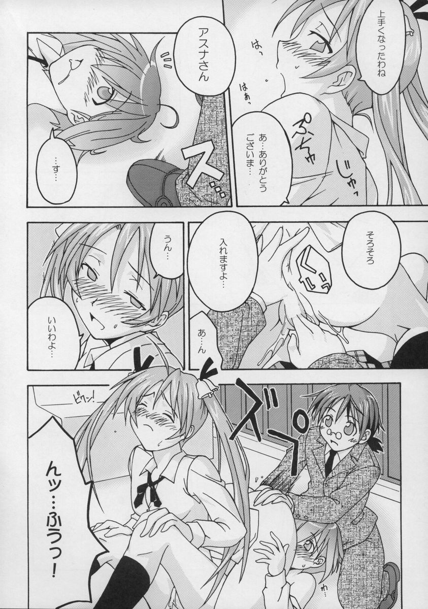 (CSP4) [フルーツジャム (水鏡想)] 裏魔法先生ジャムま！総集編１＋ (魔法先生ネギま！)