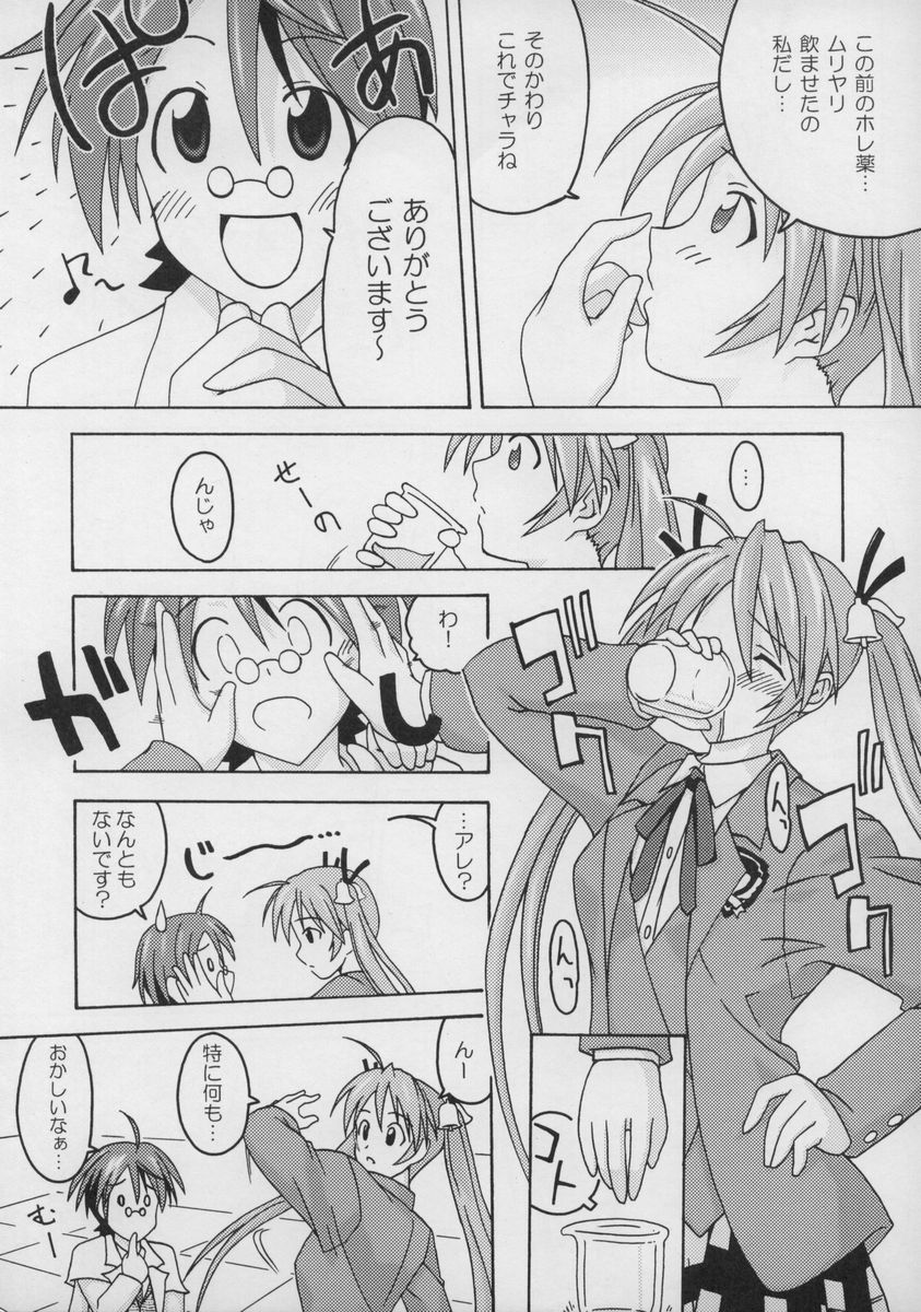 (CSP4) [フルーツジャム (水鏡想)] 裏魔法先生ジャムま！総集編１＋ (魔法先生ネギま！)