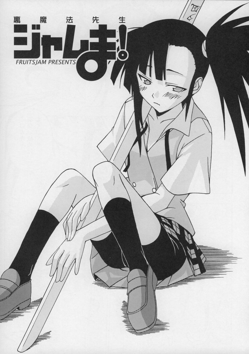 (CSP4) [フルーツジャム (水鏡想)] 裏魔法先生ジャムま！総集編１＋ (魔法先生ネギま！)