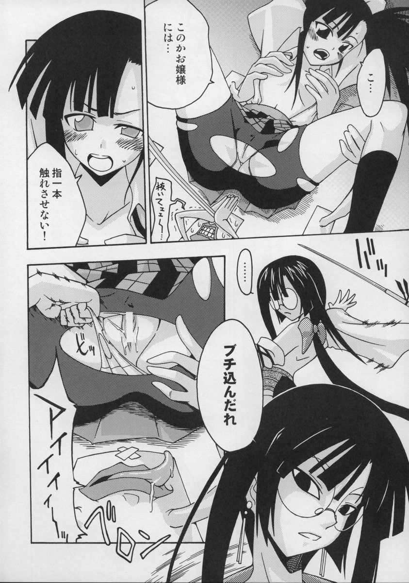 (CSP4) [フルーツジャム (水鏡想)] 裏魔法先生ジャムま！総集編１＋ (魔法先生ネギま！)