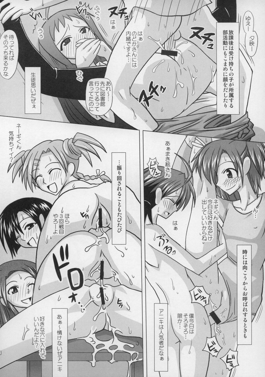 (CSP4) [フルーツジャム (水鏡想)] 裏魔法先生ジャムま！総集編１＋ (魔法先生ネギま！)