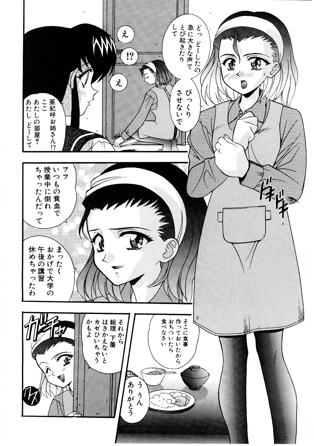 [誇林] 艶gurumi-えんぐるみ