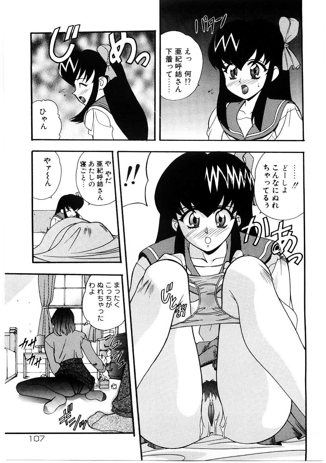 [誇林] 艶gurumi-えんぐるみ