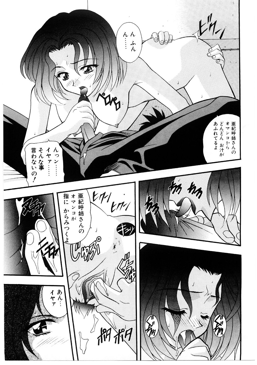 [誇林] 艶gurumi-えんぐるみ
