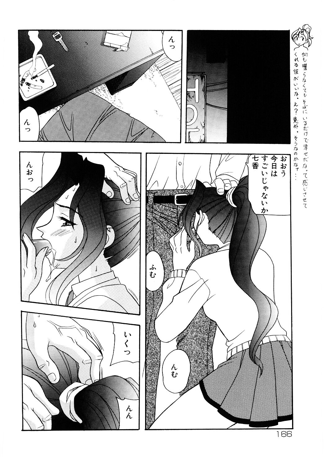 [誇林] 艶gurumi-えんぐるみ