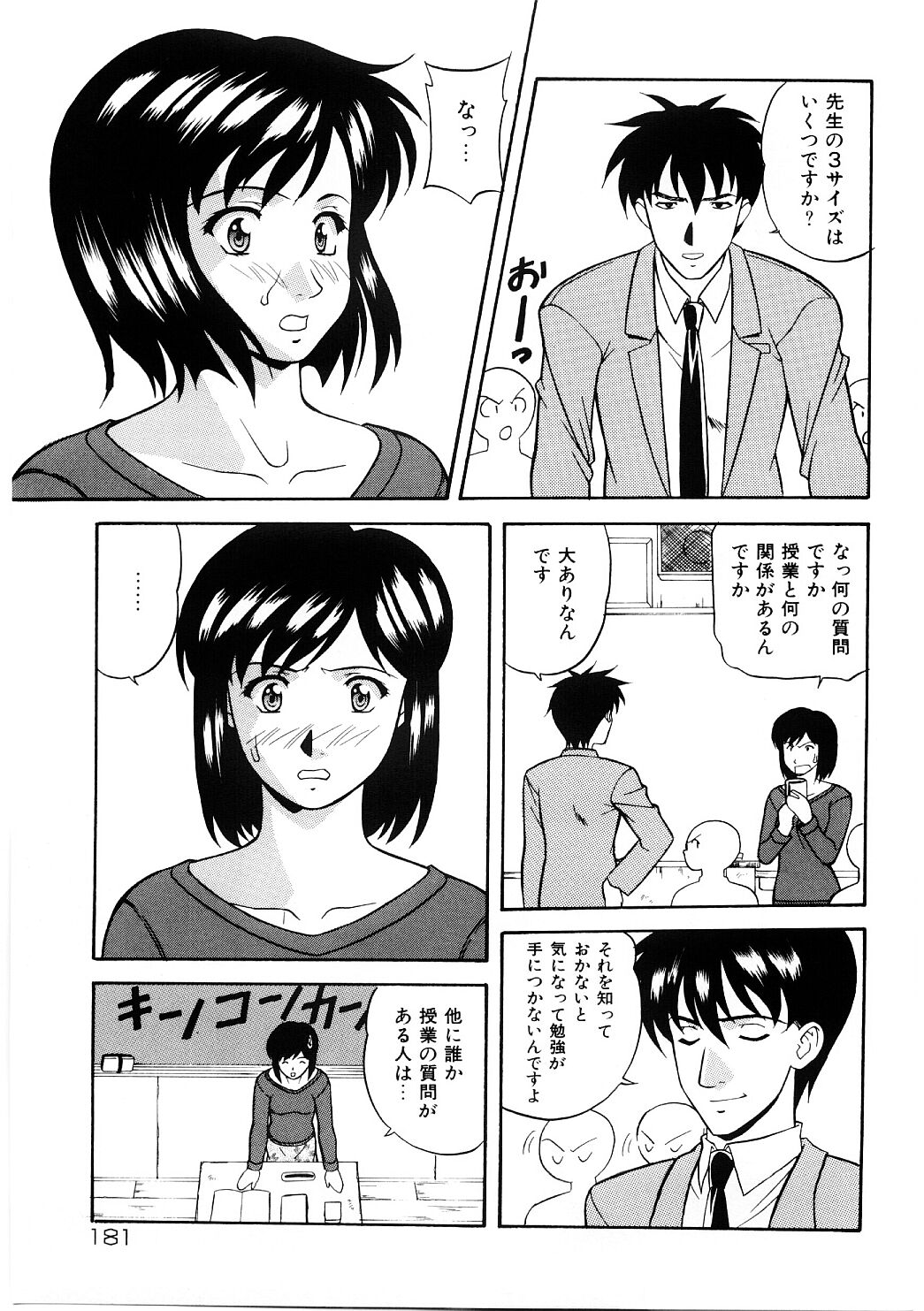 [誇林] 艶gurumi-えんぐるみ