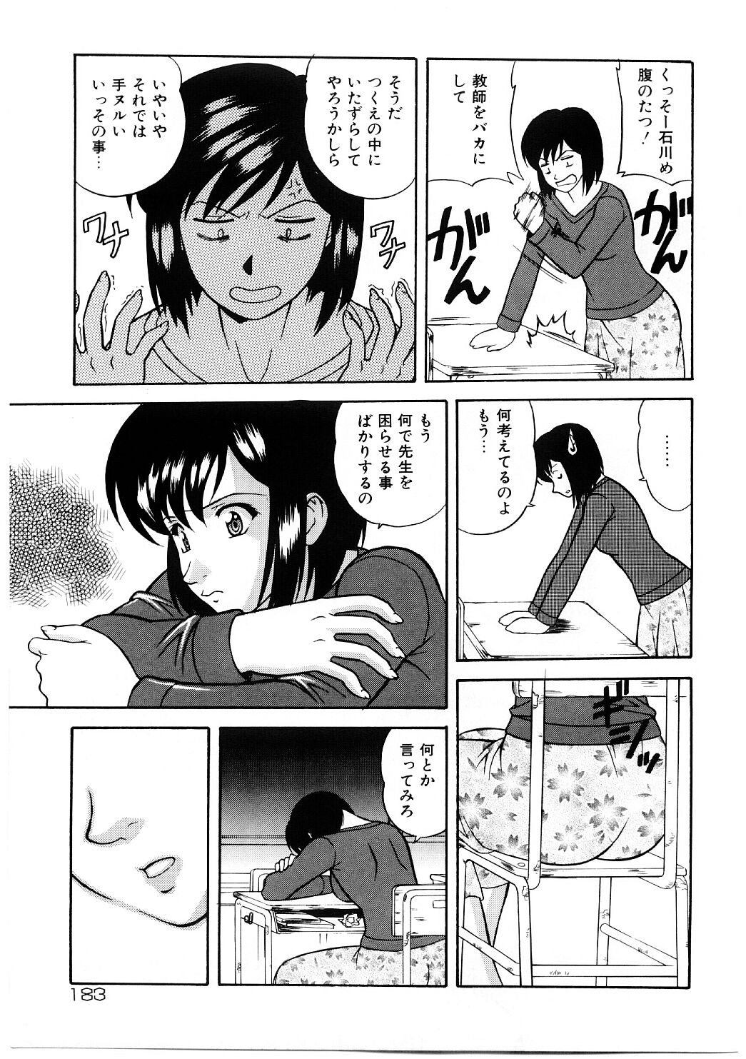 [誇林] 艶gurumi-えんぐるみ