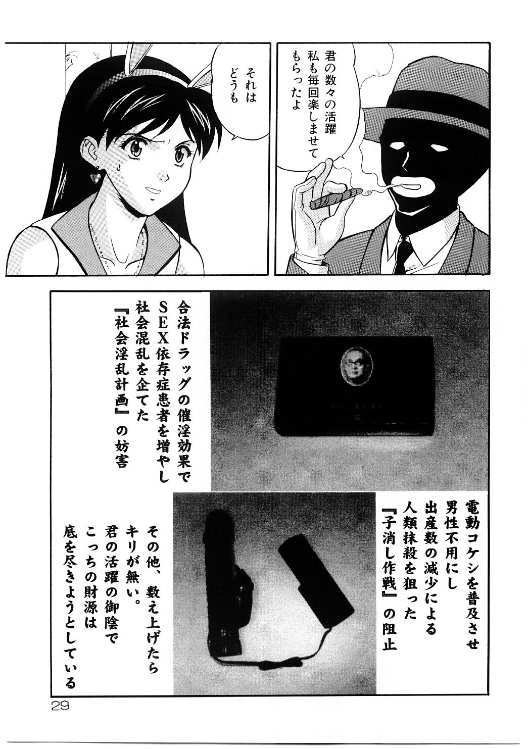 [誇林] 艶gurumi-えんぐるみ