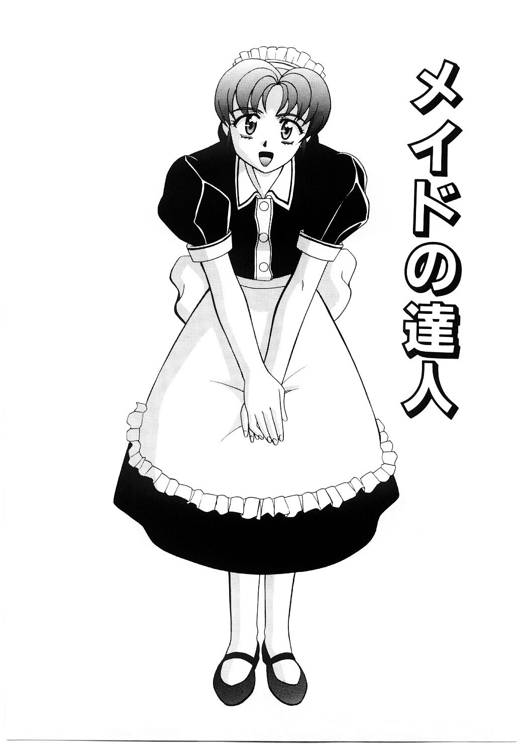 [誇林] 艶gurumi-えんぐるみ