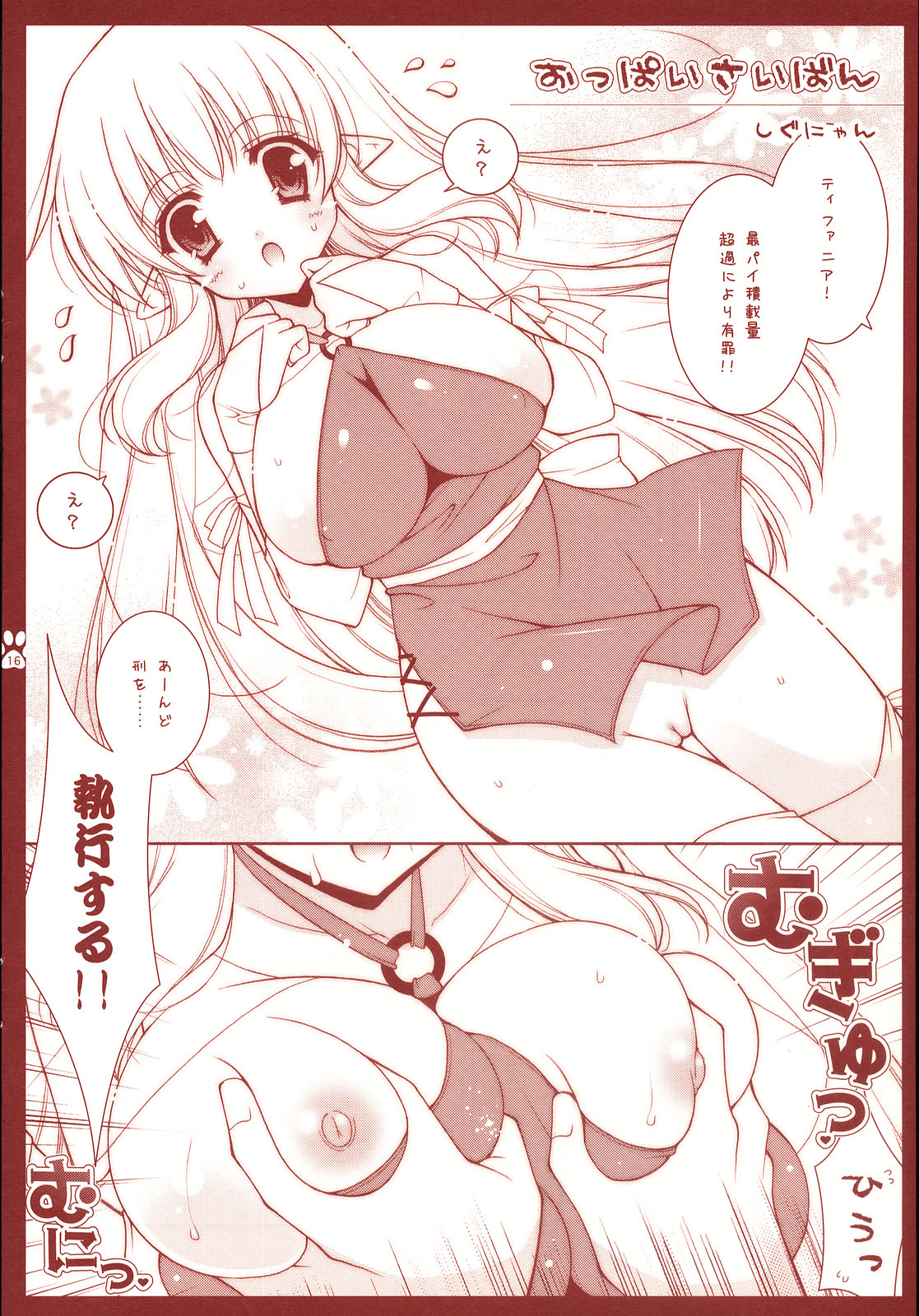 (C74) [しぐにゃん, ソヨキング (そよき)] おっぱいかくめい (ゼロの使い魔)