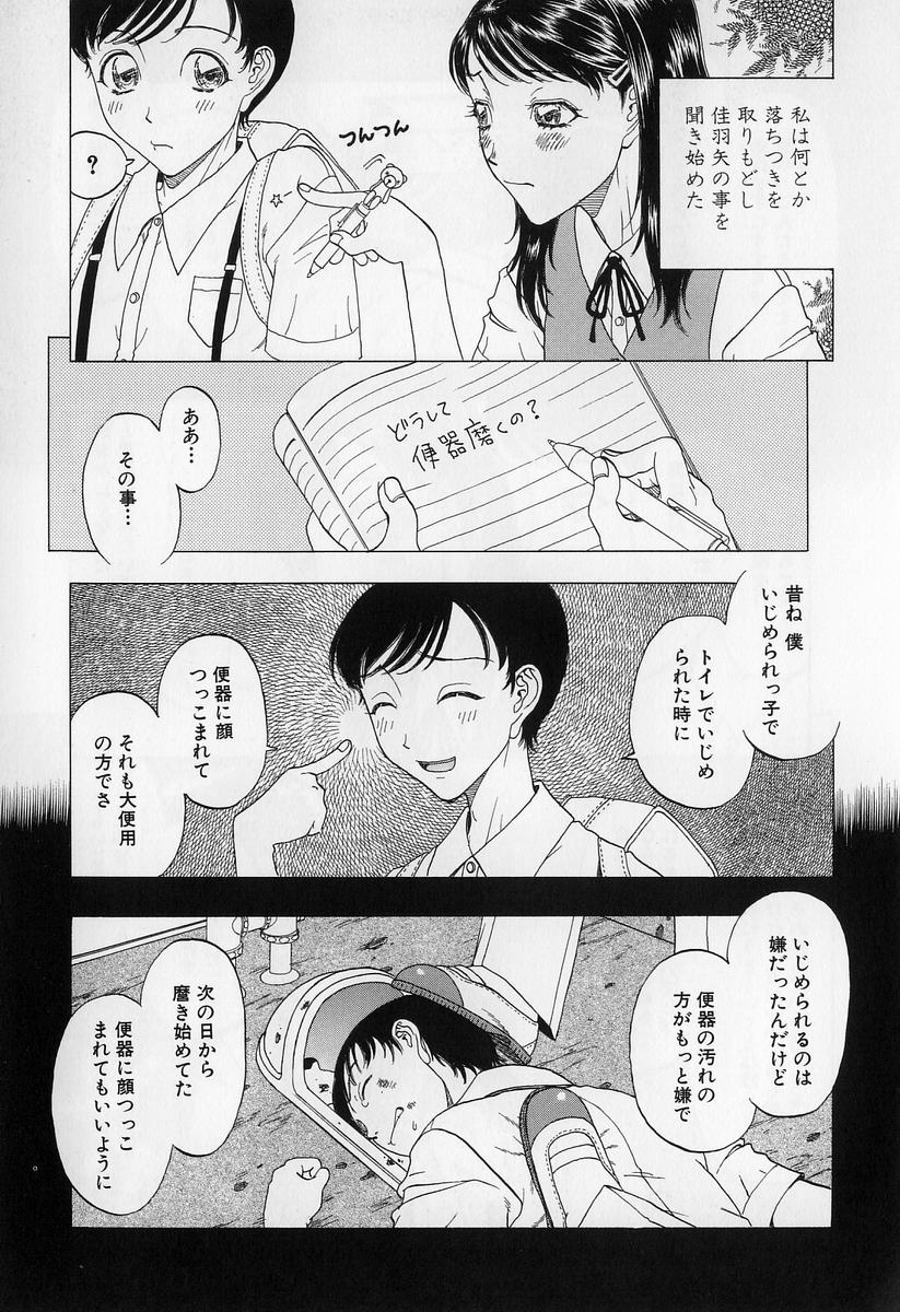 [小林少年丸] 縄と肉便器