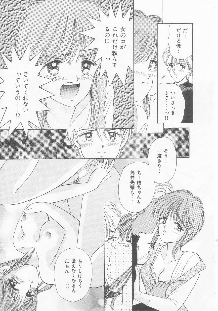 [AYUMI] あぶない姉弟