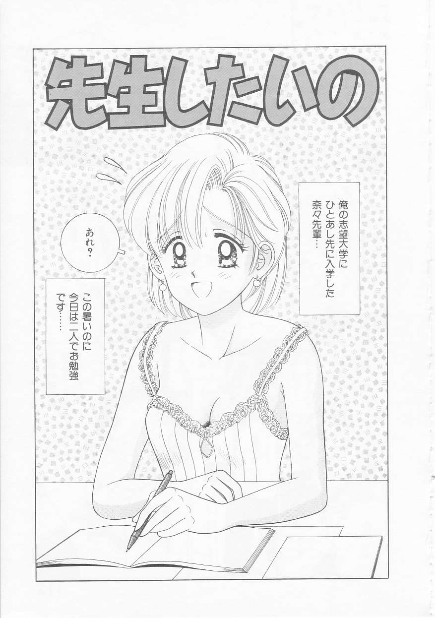 [AYUMI] あぶない姉弟