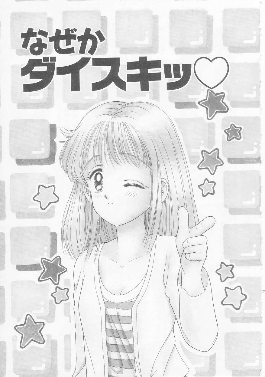 [AYUMI] あぶない姉弟