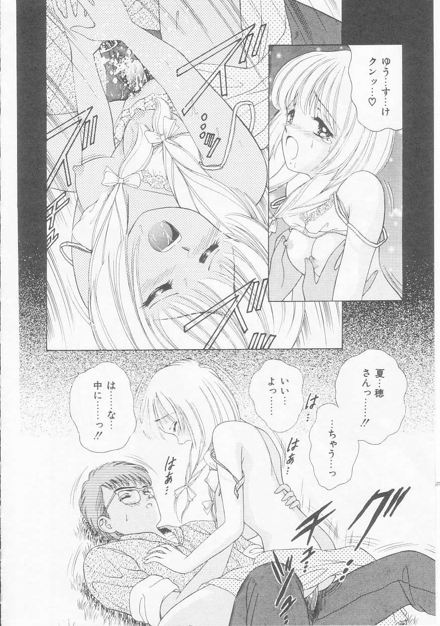 [AYUMI] あぶない姉弟