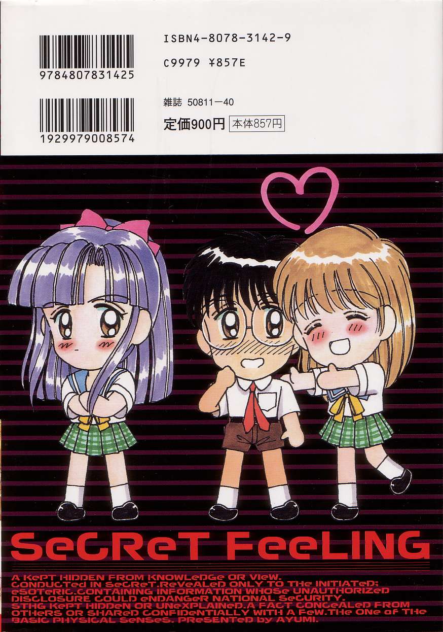 [AYUMI] あぶない姉弟