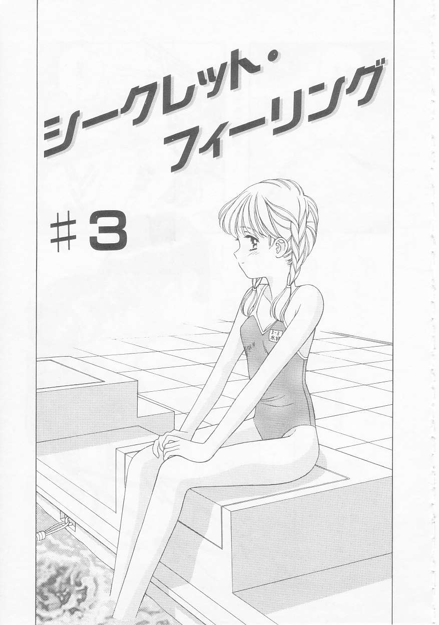 [AYUMI] あぶない姉弟