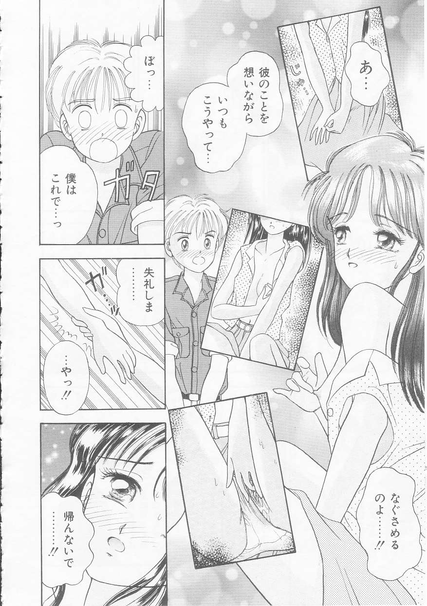 [AYUMI] あぶない姉弟