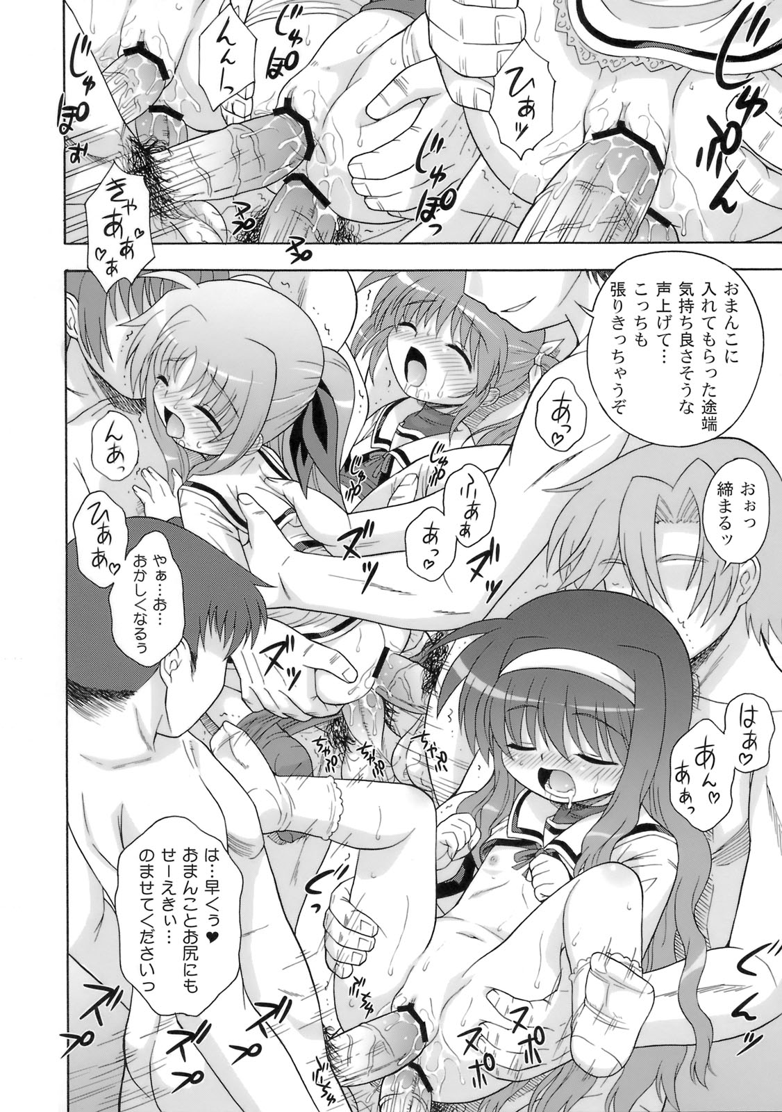 (サンクリ41) [大艦巨砲組 (あずさのりへー)] 喫茶翠屋にようこそ (魔法少女リリカルなのは)