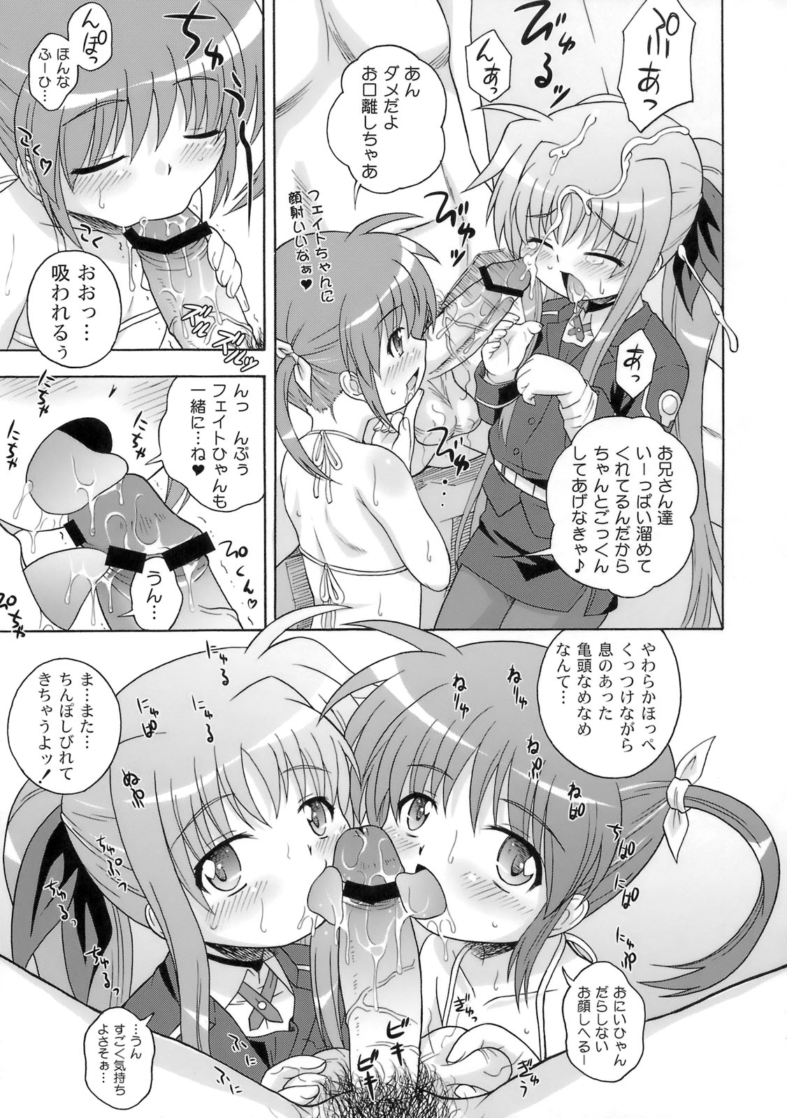 (サンクリ41) [大艦巨砲組 (あずさのりへー)] 喫茶翠屋にようこそ (魔法少女リリカルなのは)