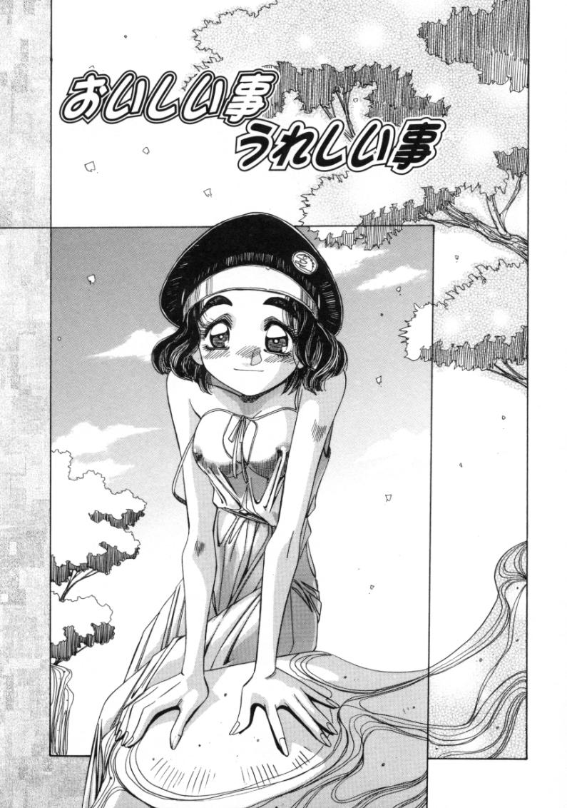 [あじす・あべば] 夢我夢中