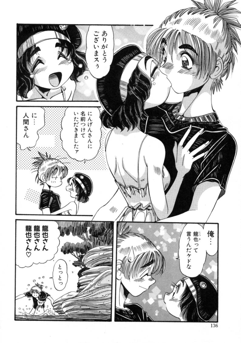 [あじす・あべば] 夢我夢中