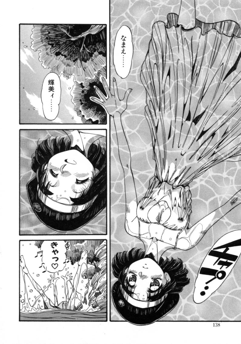 [あじす・あべば] 夢我夢中