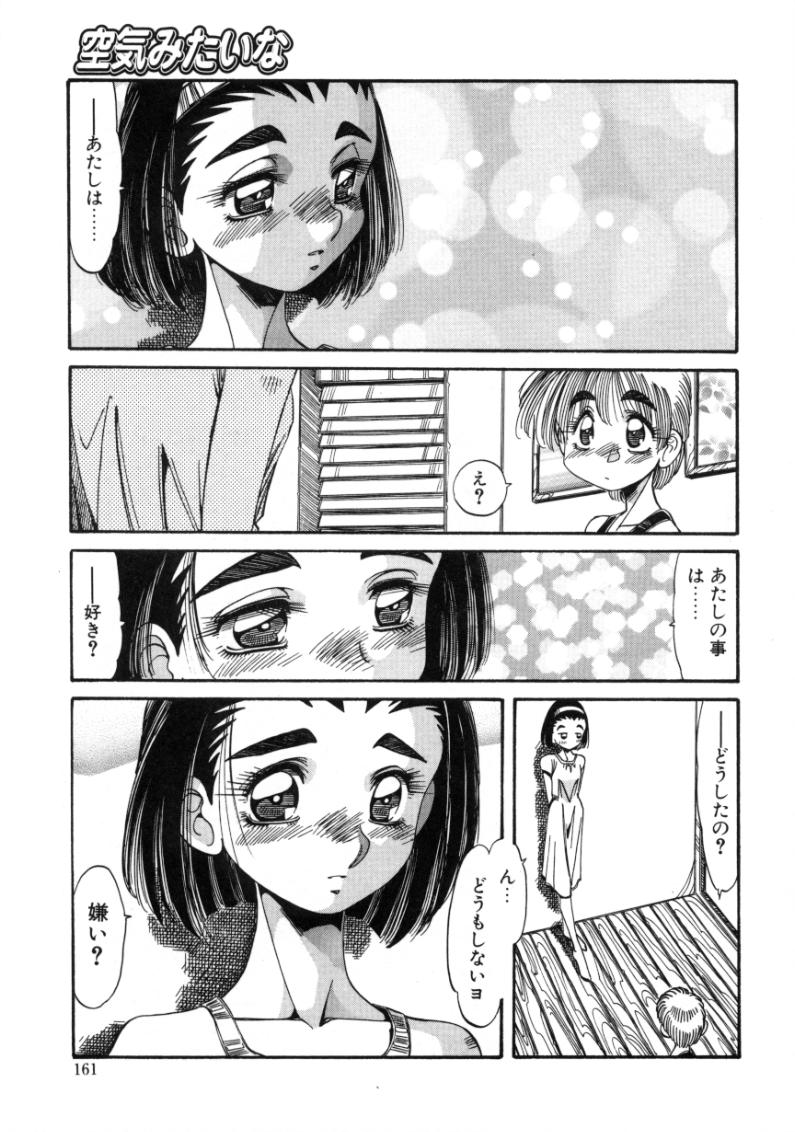 [あじす・あべば] 夢我夢中