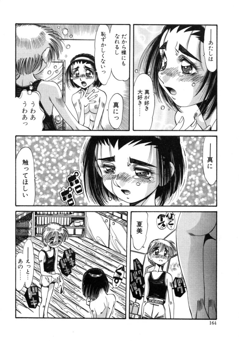 [あじす・あべば] 夢我夢中