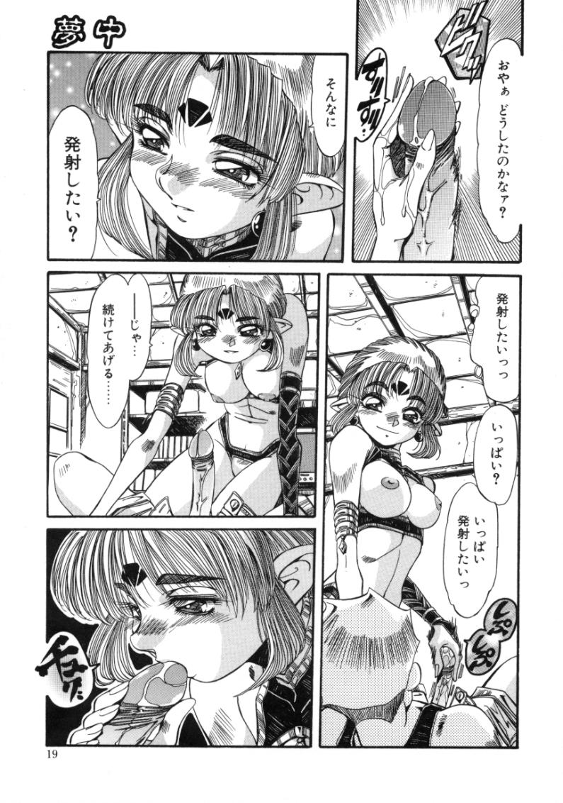 [あじす・あべば] 夢我夢中