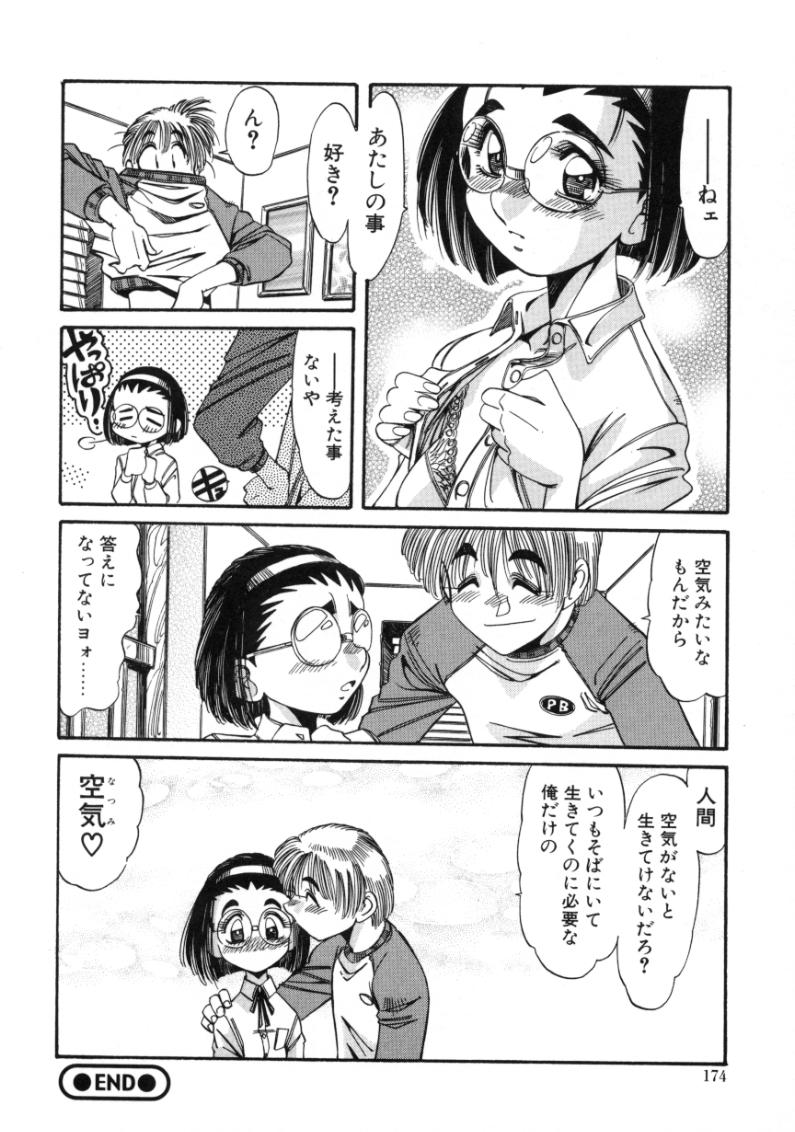 [あじす・あべば] 夢我夢中