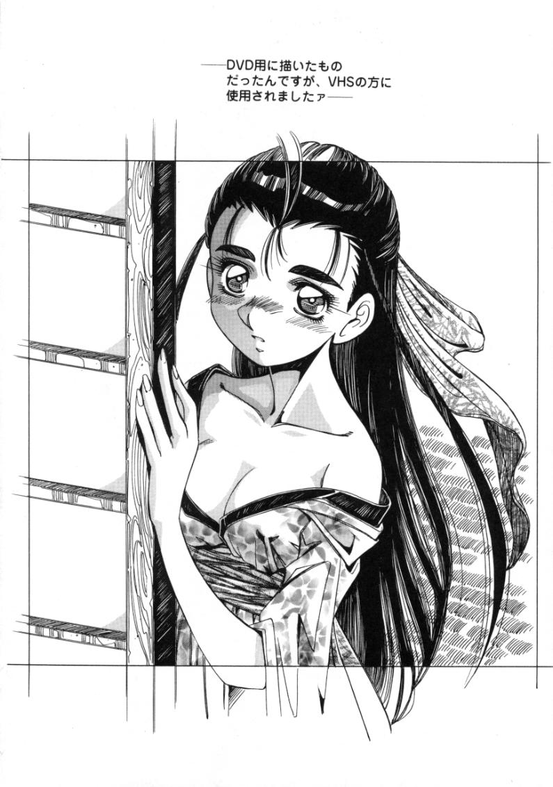 [あじす・あべば] 夢我夢中