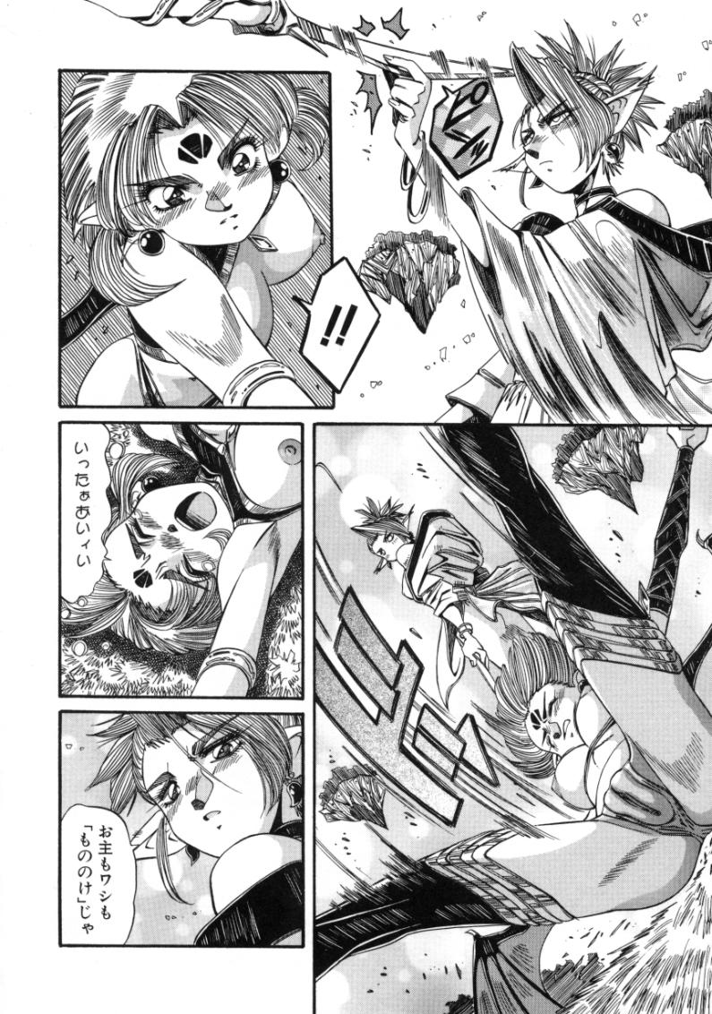 [あじす・あべば] 夢我夢中