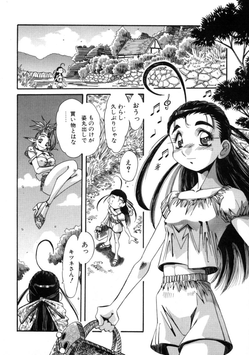 [あじす・あべば] 夢我夢中