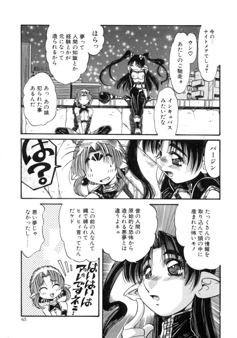 [あじす・あべば] 夢我夢中