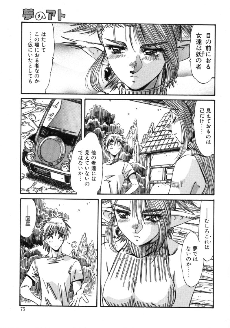 [あじす・あべば] 夢我夢中