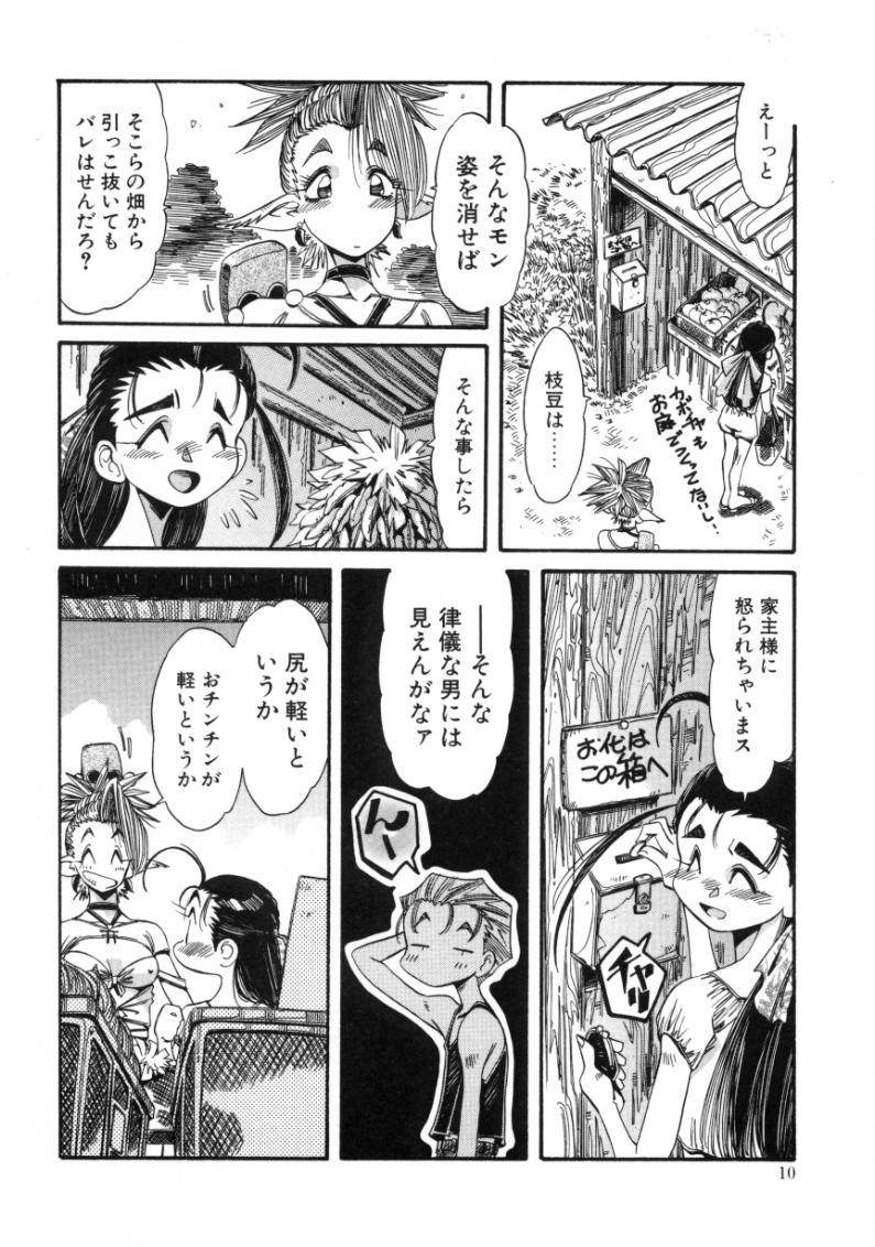[あじす・あべば] 夢我夢中
