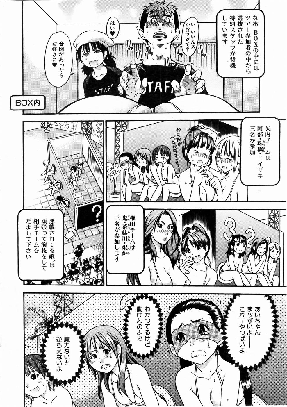 COMIC 阿吽 2004年12月号 VOL.103