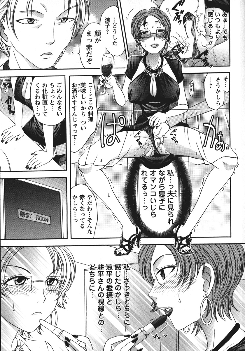 [松任知基] 総統の肉人形