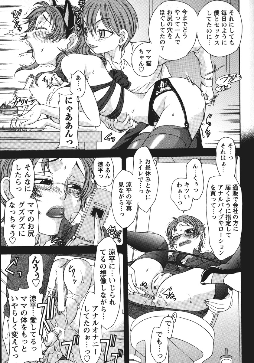 [松任知基] 総統の肉人形