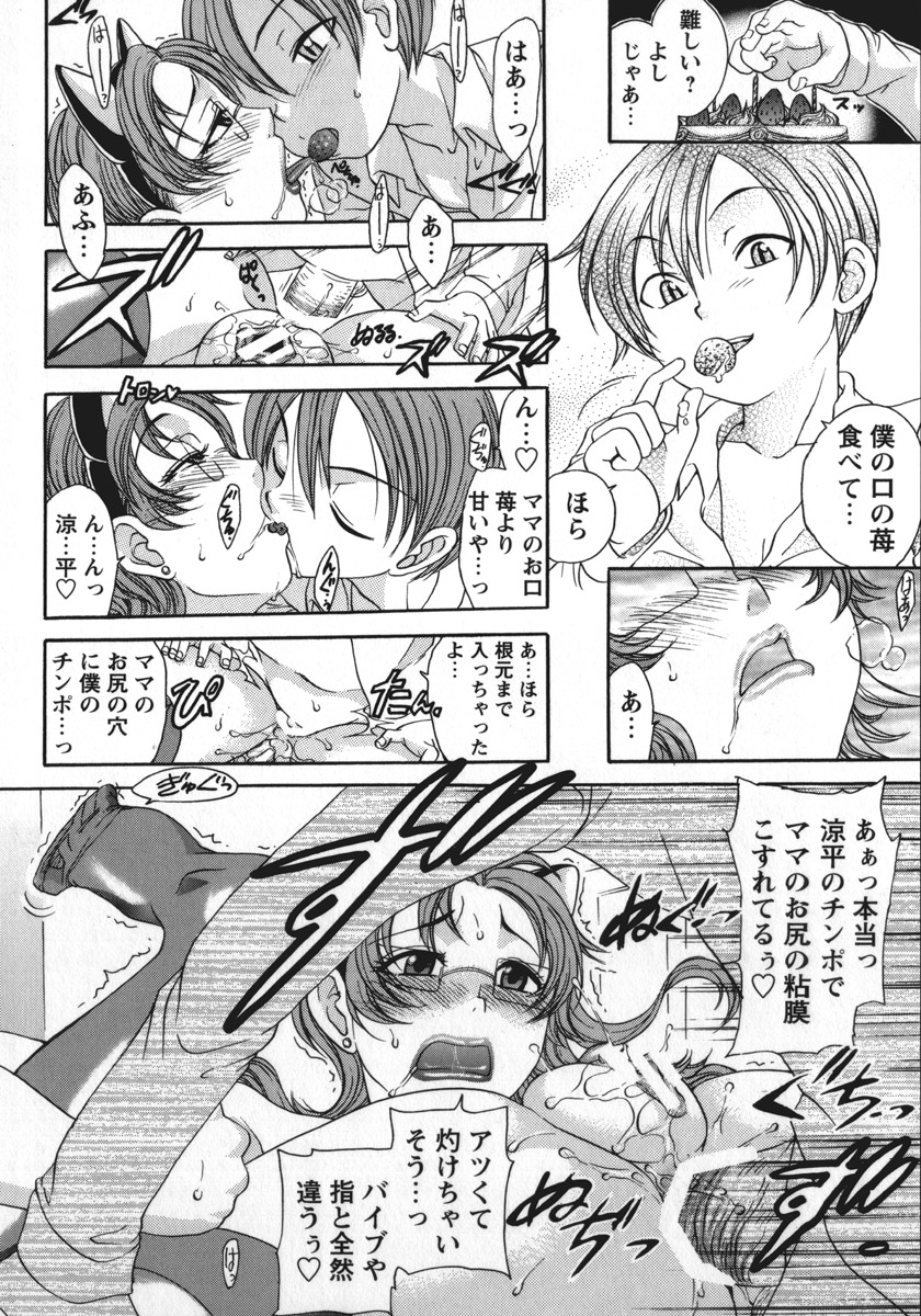 [松任知基] 総統の肉人形