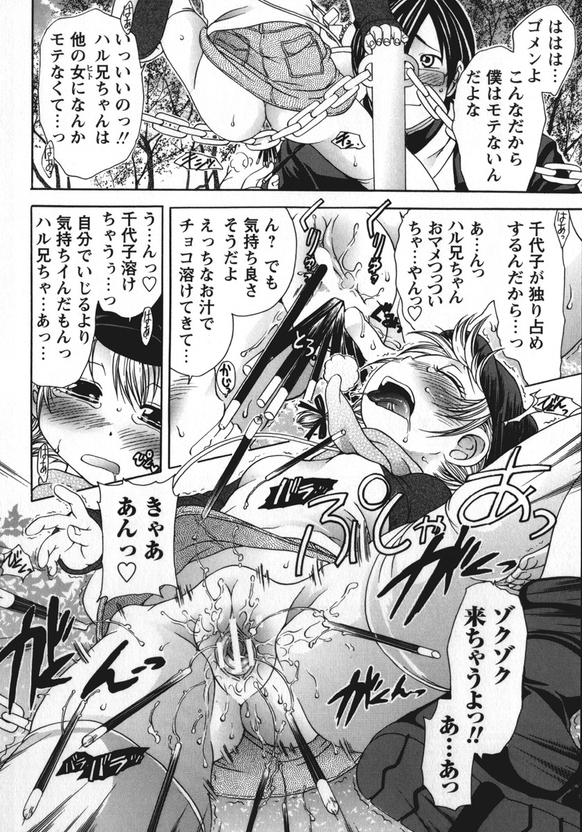 [松任知基] 総統の肉人形