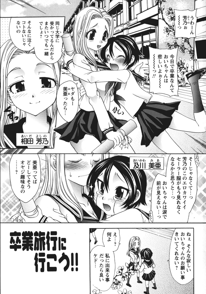 [松任知基] 総統の肉人形