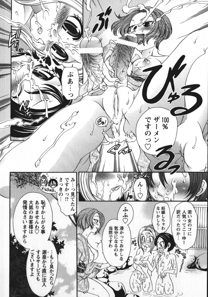 [松任知基] 総統の肉人形