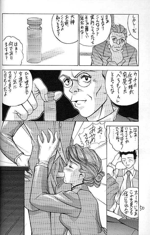 (C51) [ロバ族 (夢咲三十郎)] E+ (新世紀エヴァンゲリオン、サクラ大戦)