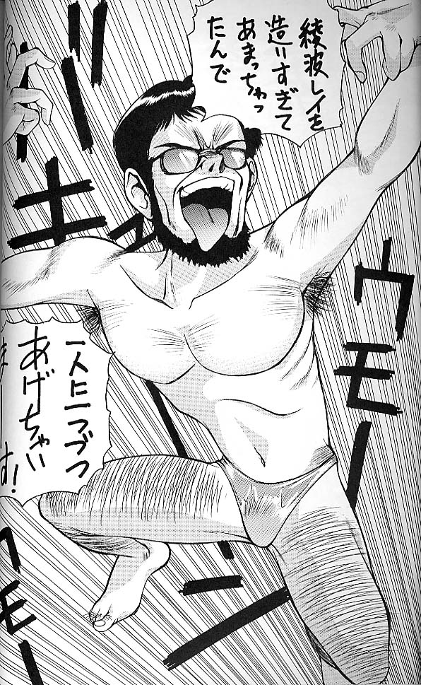 (C51) [ロバ族 (夢咲三十郎)] E+ (新世紀エヴァンゲリオン、サクラ大戦)