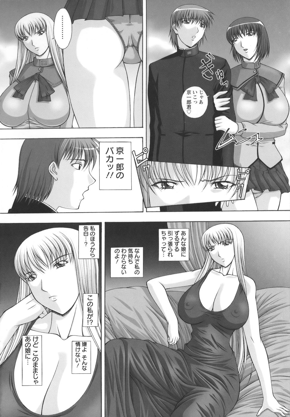 [甲斐正村] 爆 そこまでイッちゃう！？