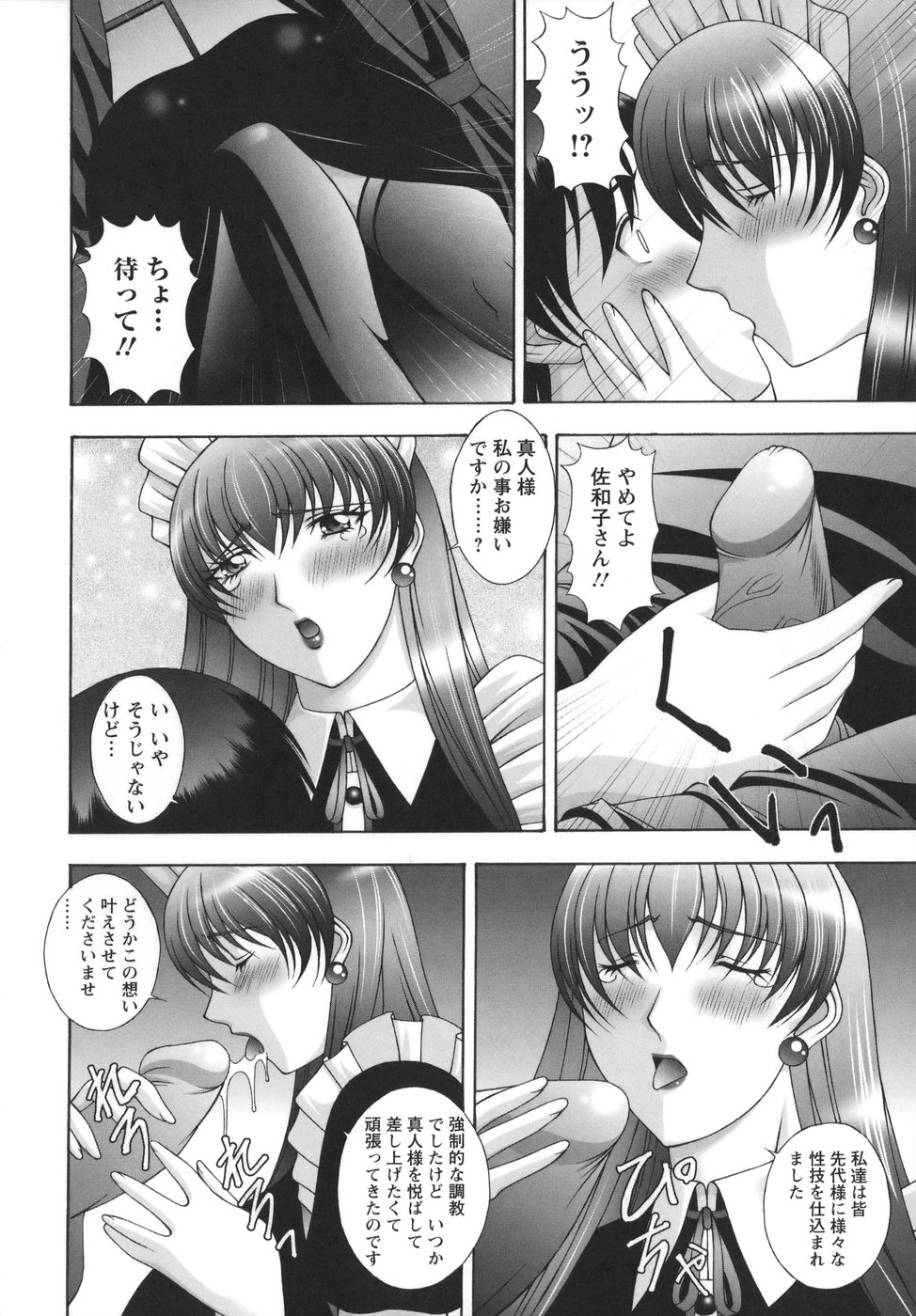 [甲斐正村] 爆 そこまでイッちゃう！？