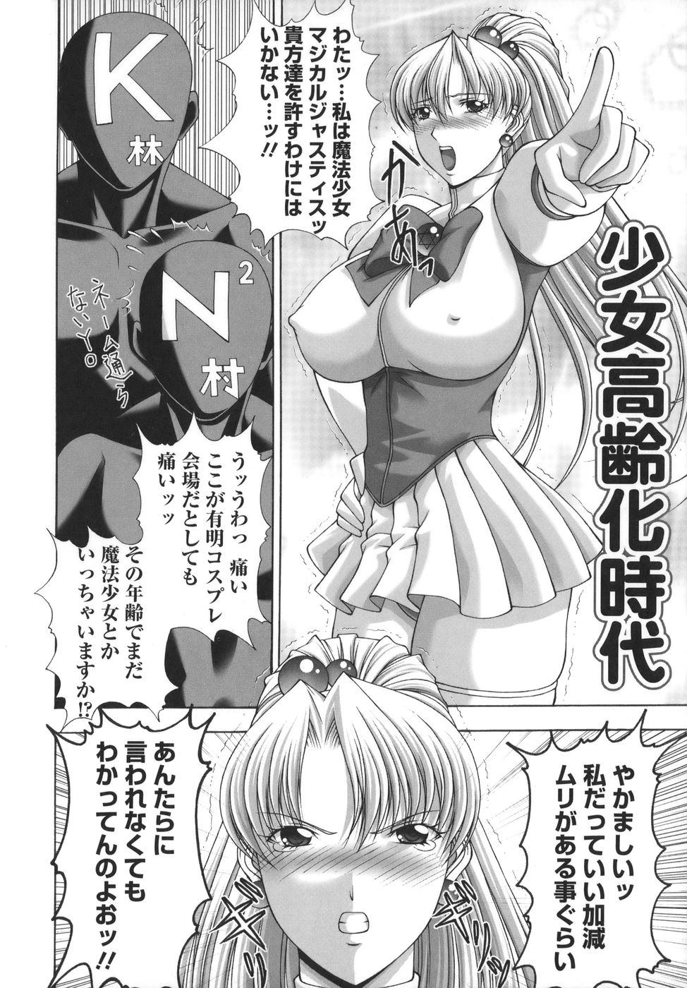 [甲斐正村] 爆 そこまでイッちゃう！？